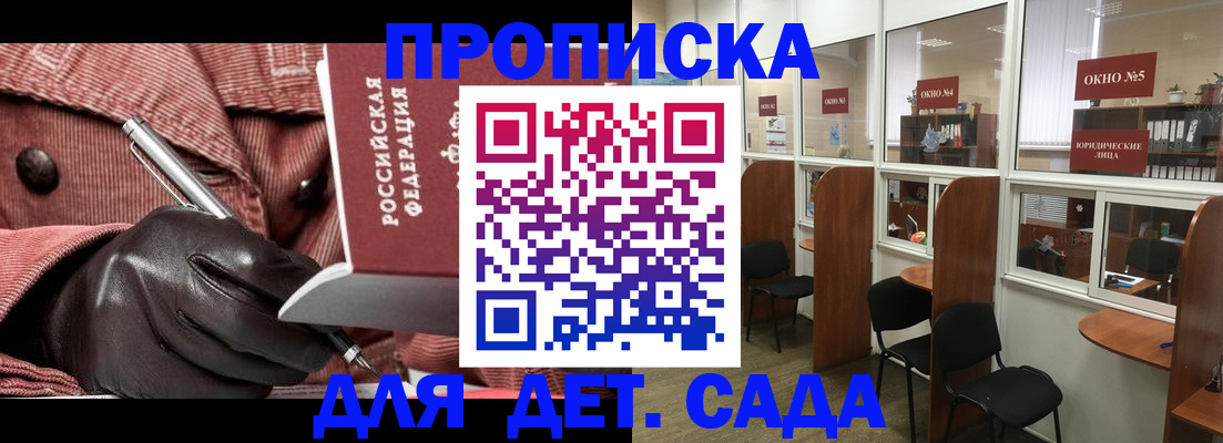 временная регистрация для всех в Абдулино