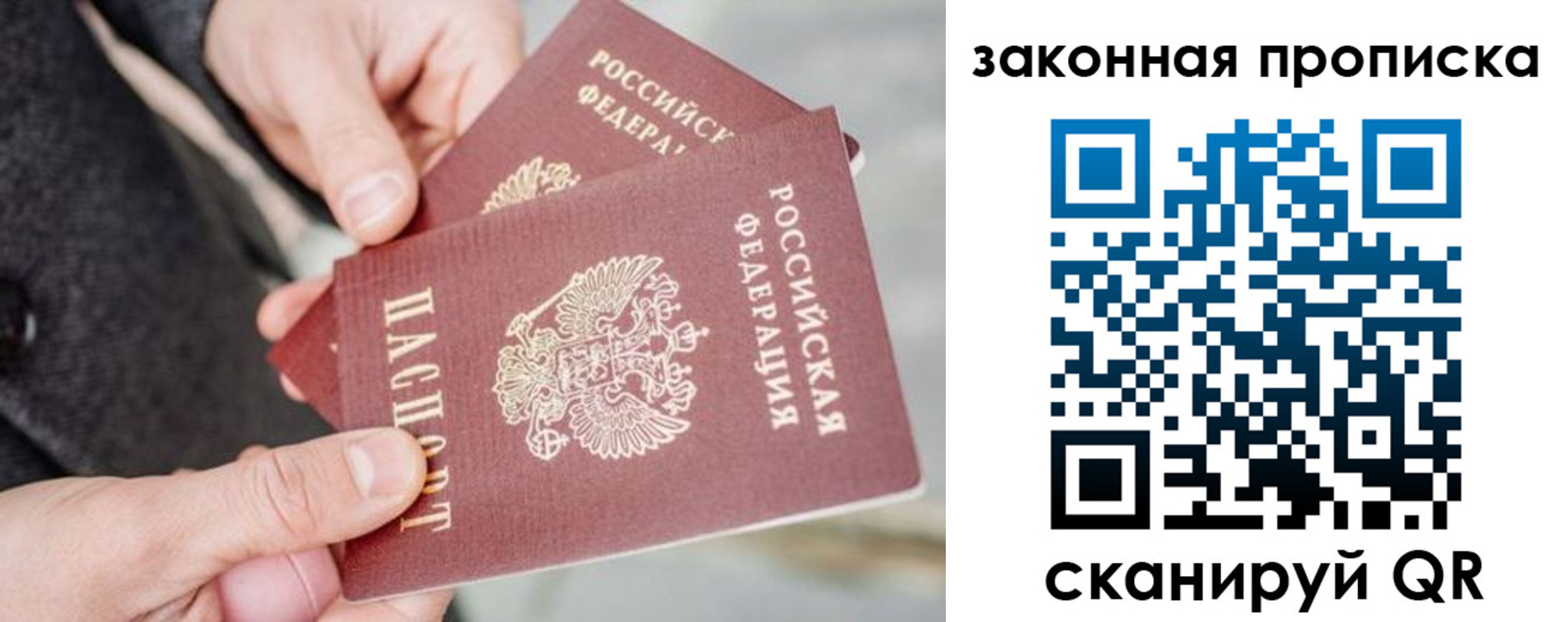 прописка штамп в Абдулино