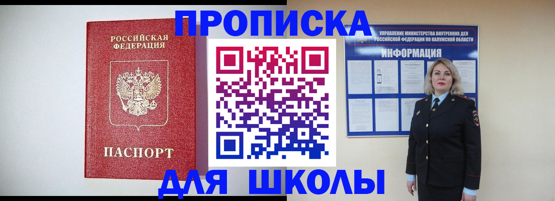 прописка от собственника в Абдулино