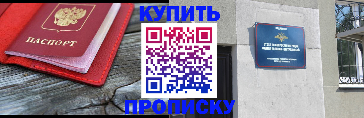 прописка паспорт в Абдулино