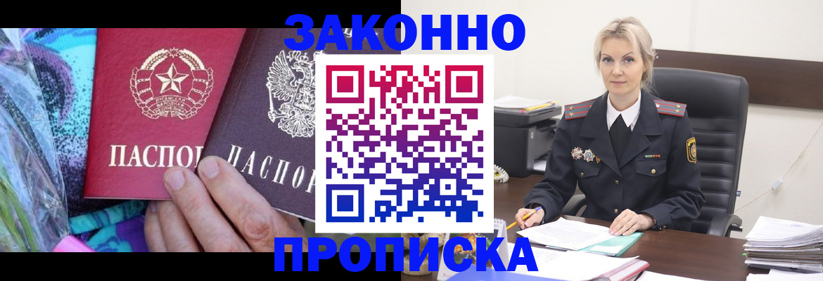 временная регистрация для школы в Абдулино