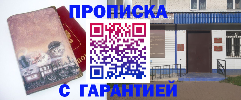 временная регистрация для школы в Абдулино