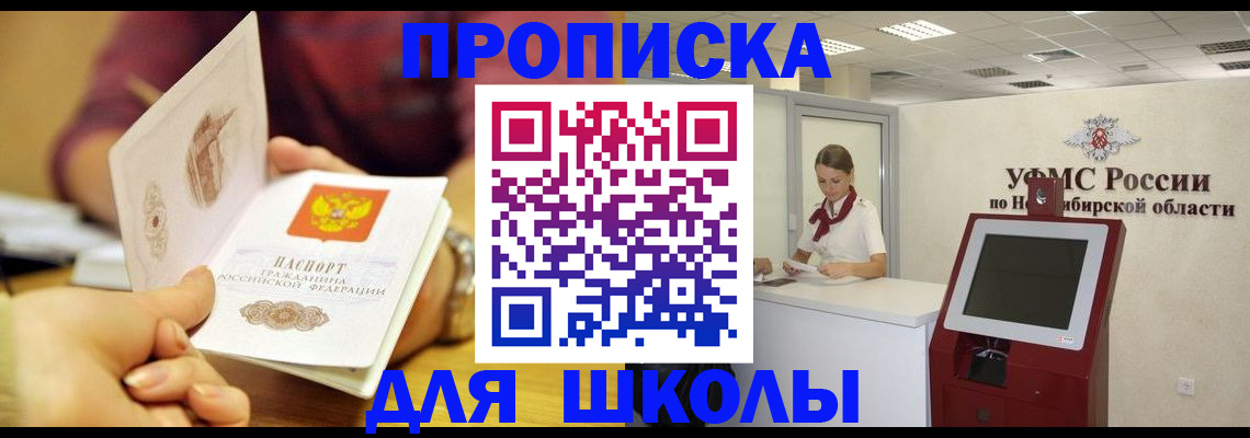 прописка законно в Абдулино