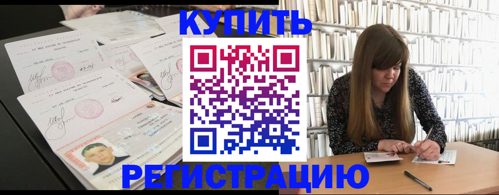 прописка 2025 в Абдулино