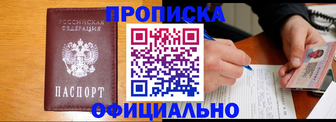 прописка для кредита в Абдулино