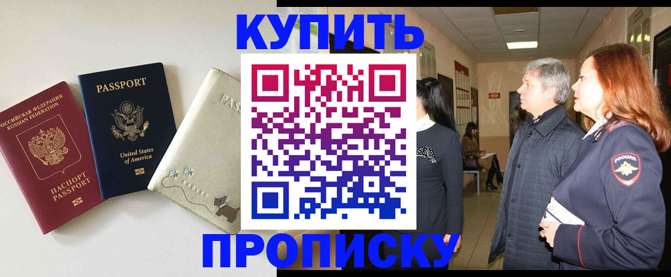 где прописаться в Абдулино