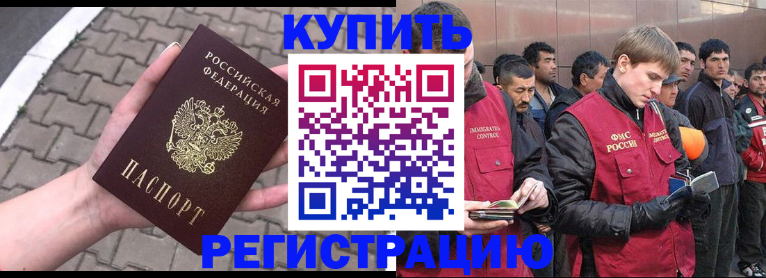 временная регистрация адрес в Абдулино