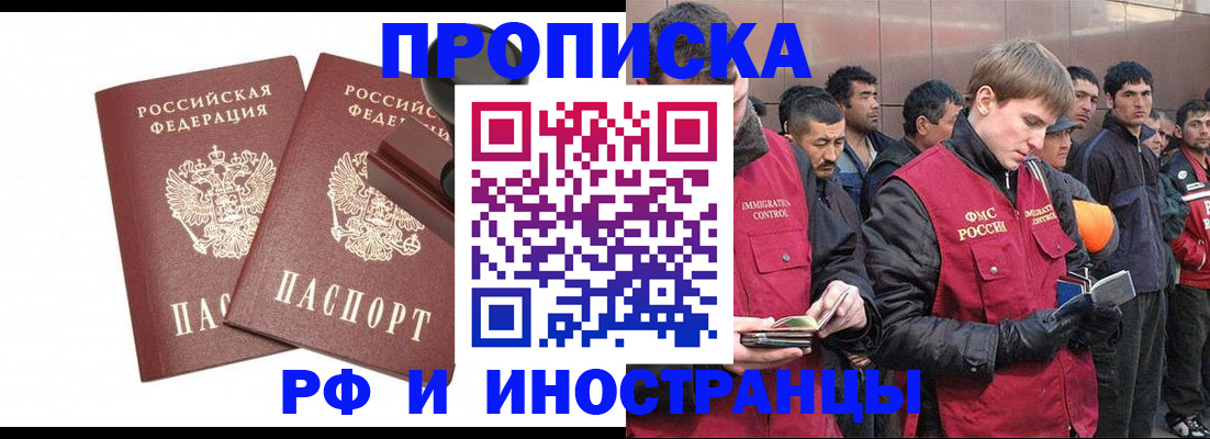 временная регистрация собственник в Абдулино